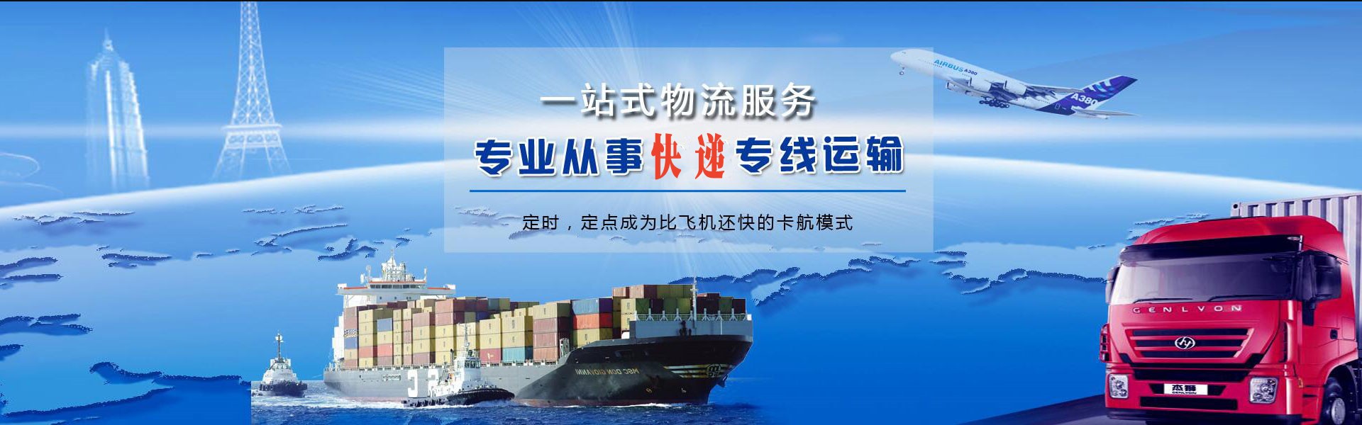 灌云到北京物流公司-灌云至北京物流专线-灌云空运到北京-优时通物流有限公司