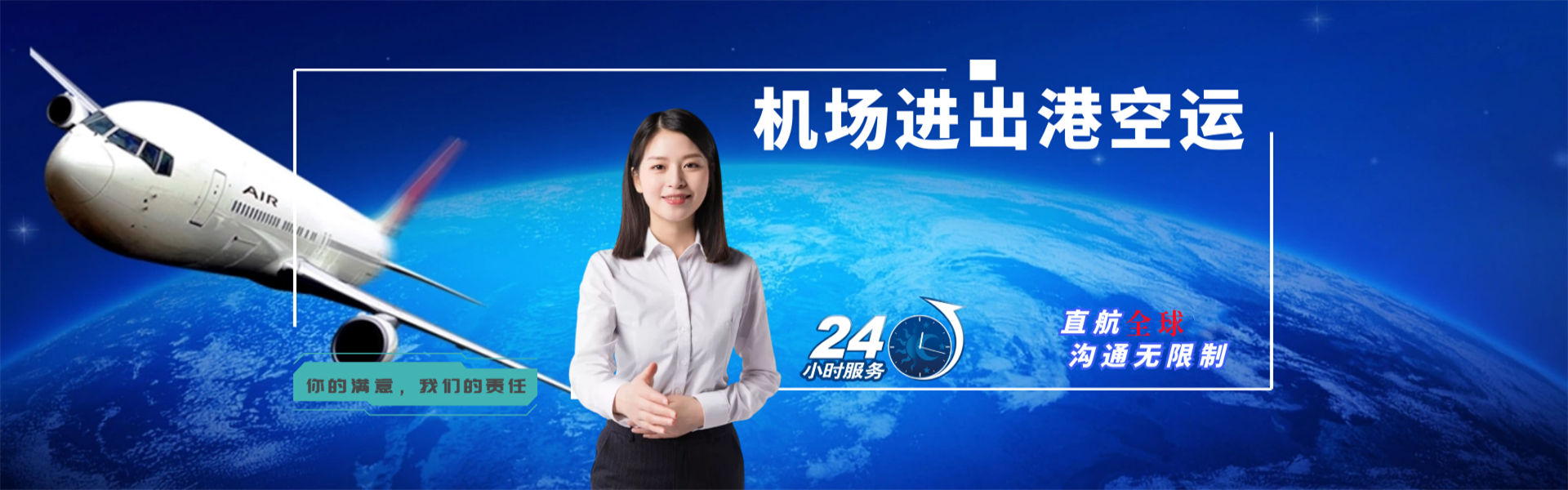 灌云到北京物流公司-灌云至北京物流专线-灌云空运到北京-优时通物流有限公司