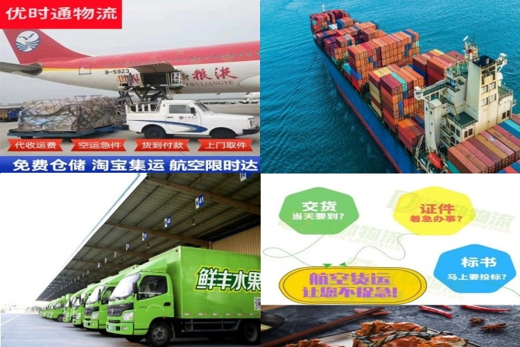 灌云到北京航空货运公司-灌云到北京物流专线