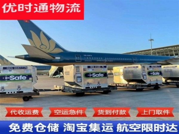 灌云到北京空运加急专线